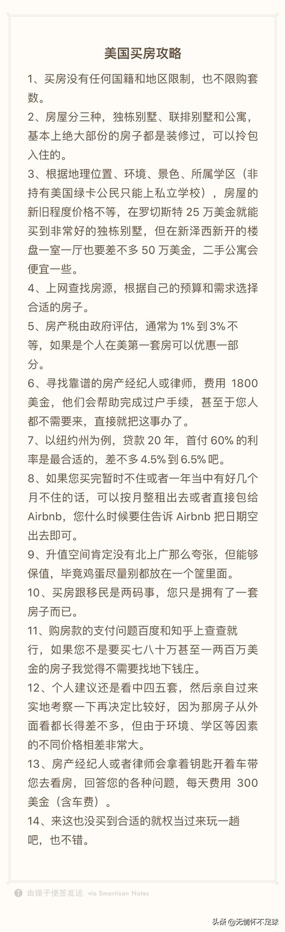 美国纽约东部游介绍,美国东部旅游感受