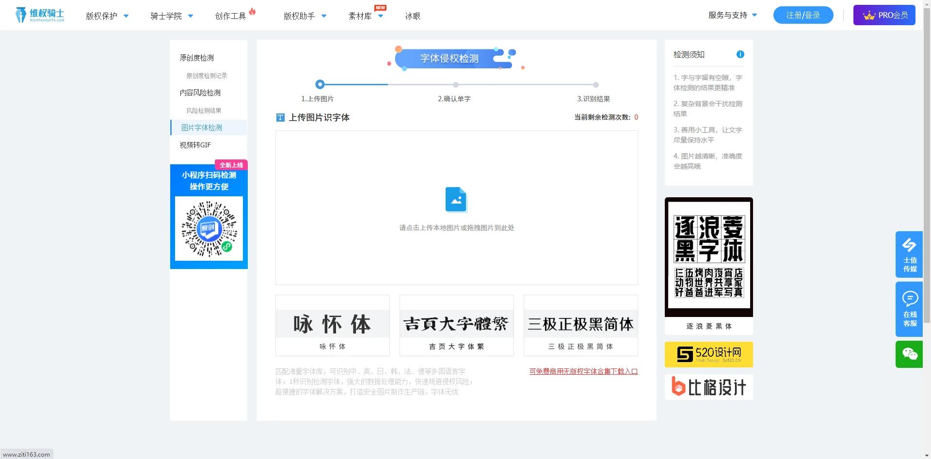 硬朗字体下载,识字体网