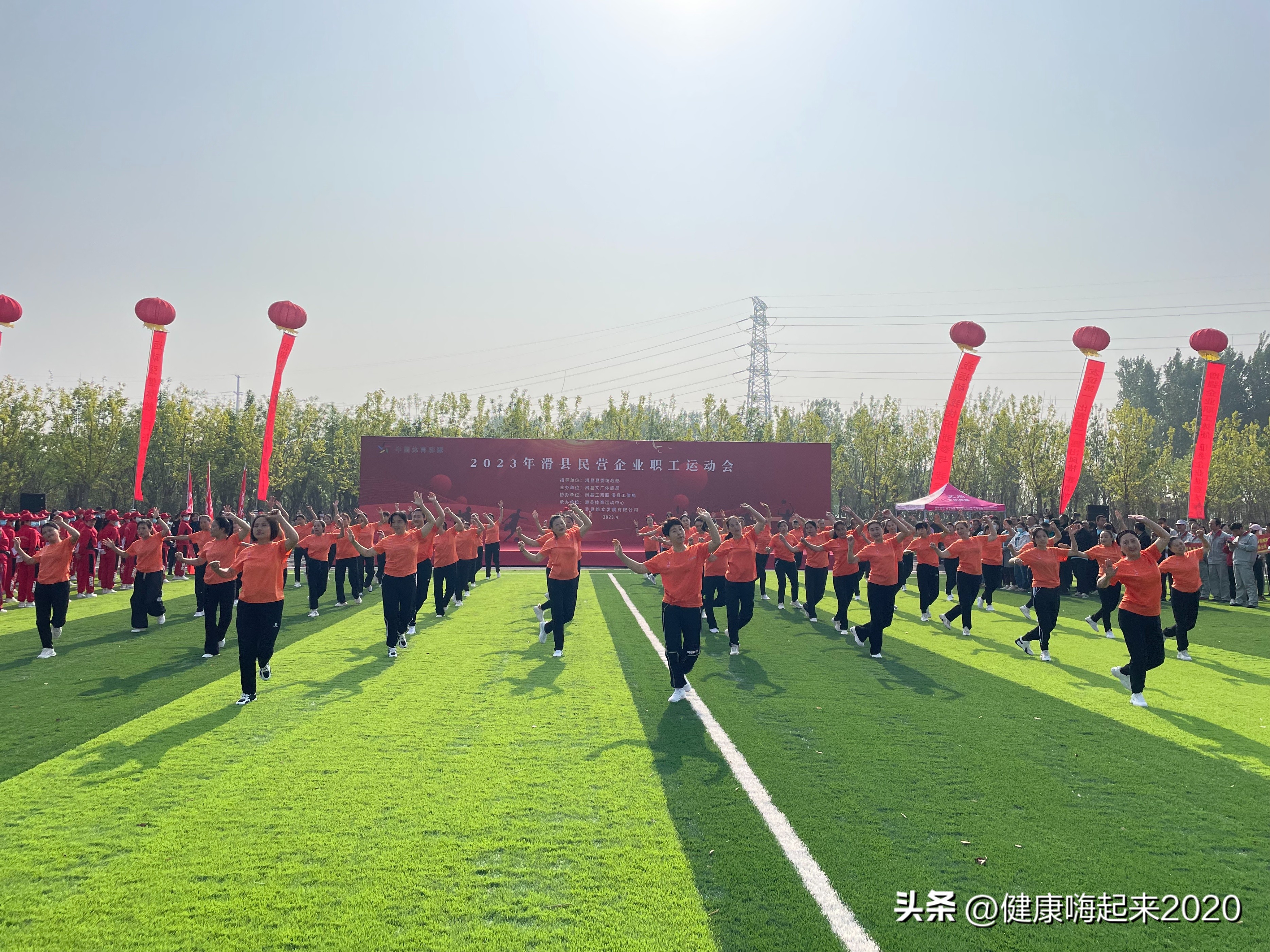 滑县举行民营企业职工运动会,滑县民营企业运动会