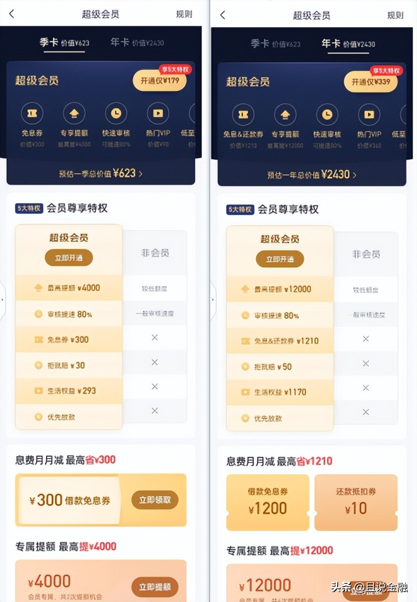 诱导客户信用卡分期能投诉吗,好分期100%提额卡退费