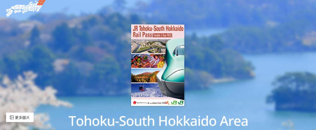 函馆自由行,函馆到大阪怎么去