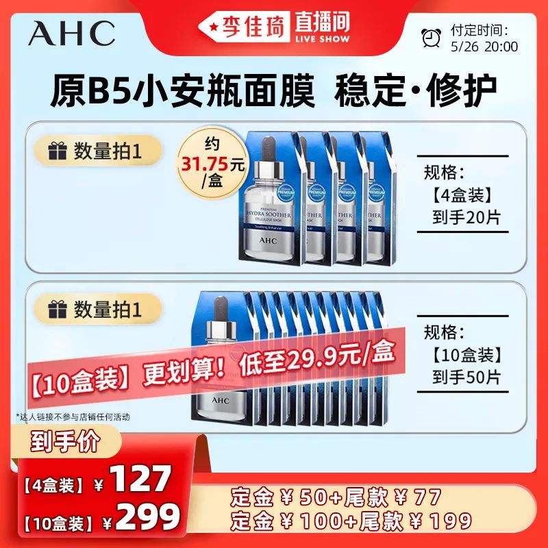 李佳琦618美妆节直播的预告单,李佳琦618直播预售清单