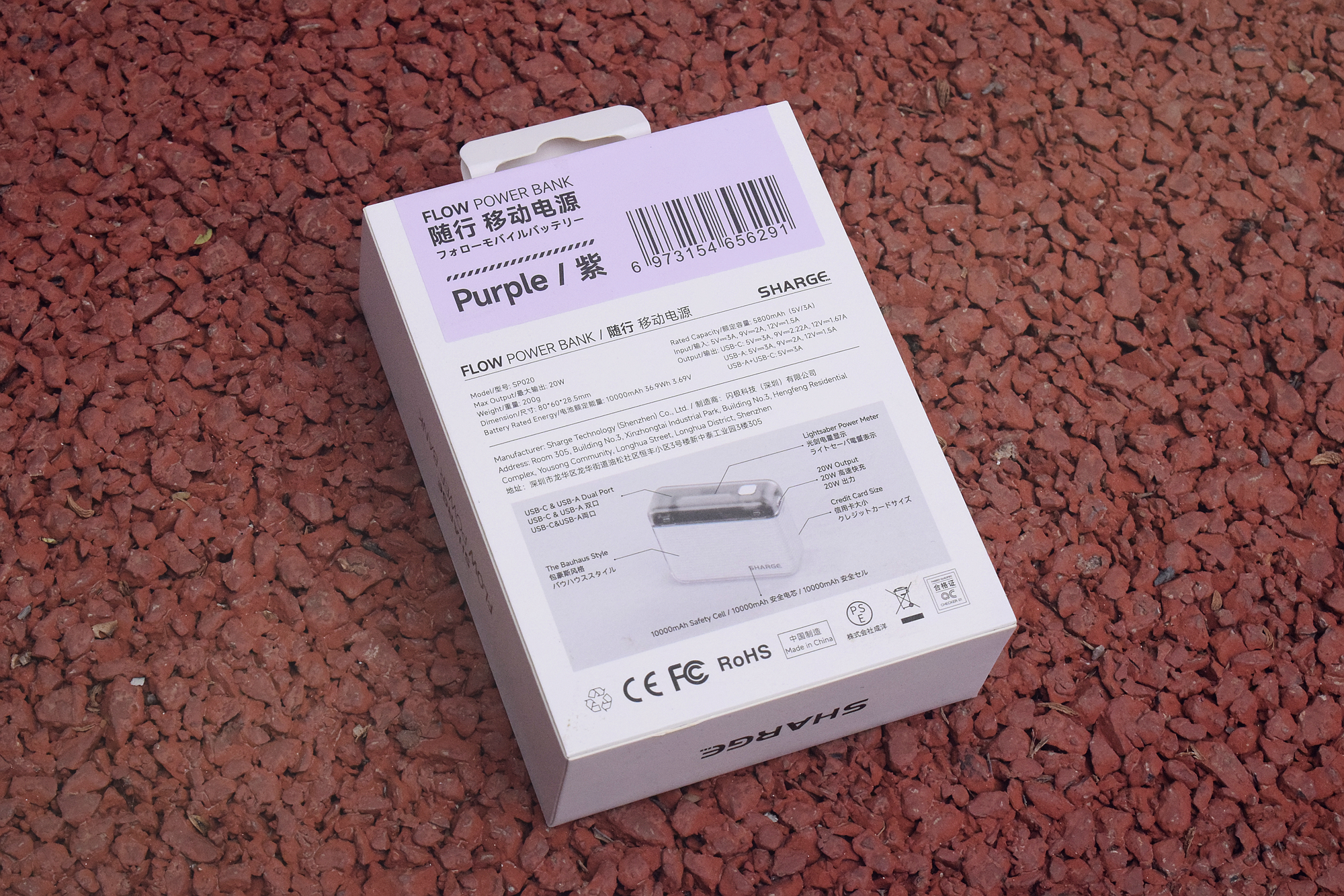 闪极超级移动电源沉浸式开箱,整夜闪极超级移动电源测评