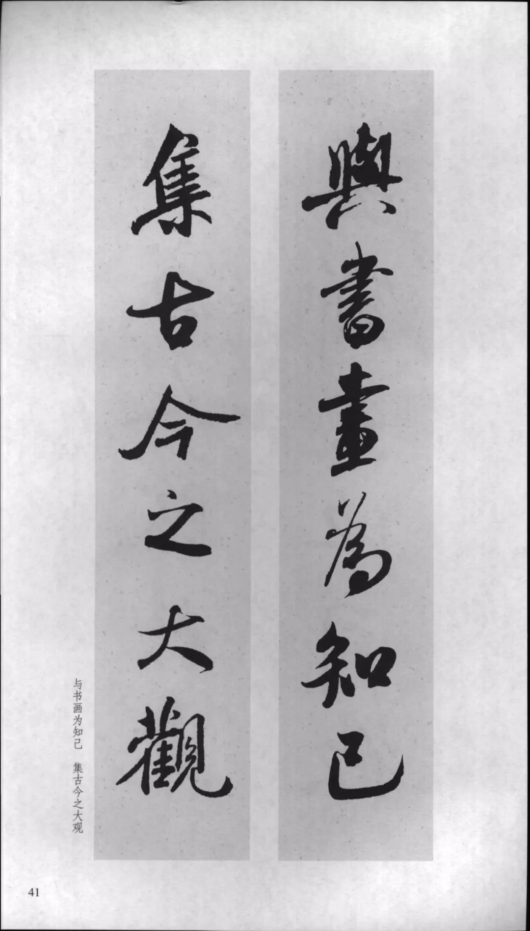 米芾行书对联,嫁女行书对联米芾