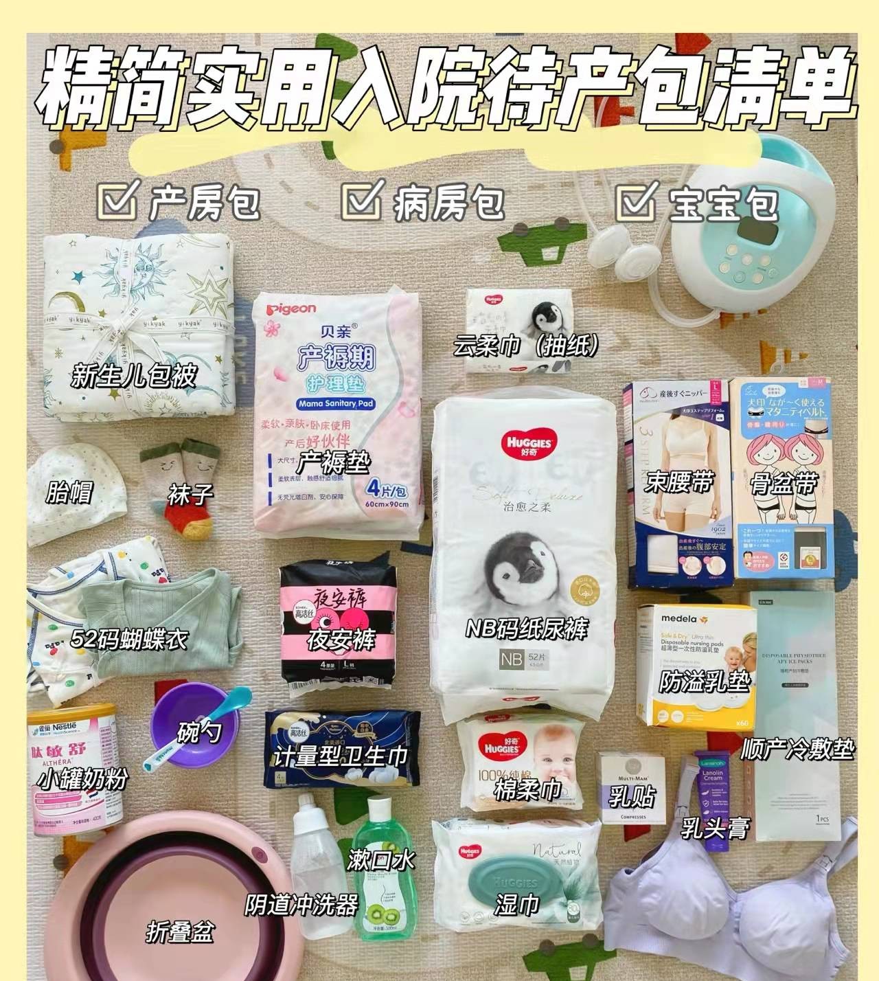 助产士告诉你产房准备哪些东西,产房待产袋准备内容是什么