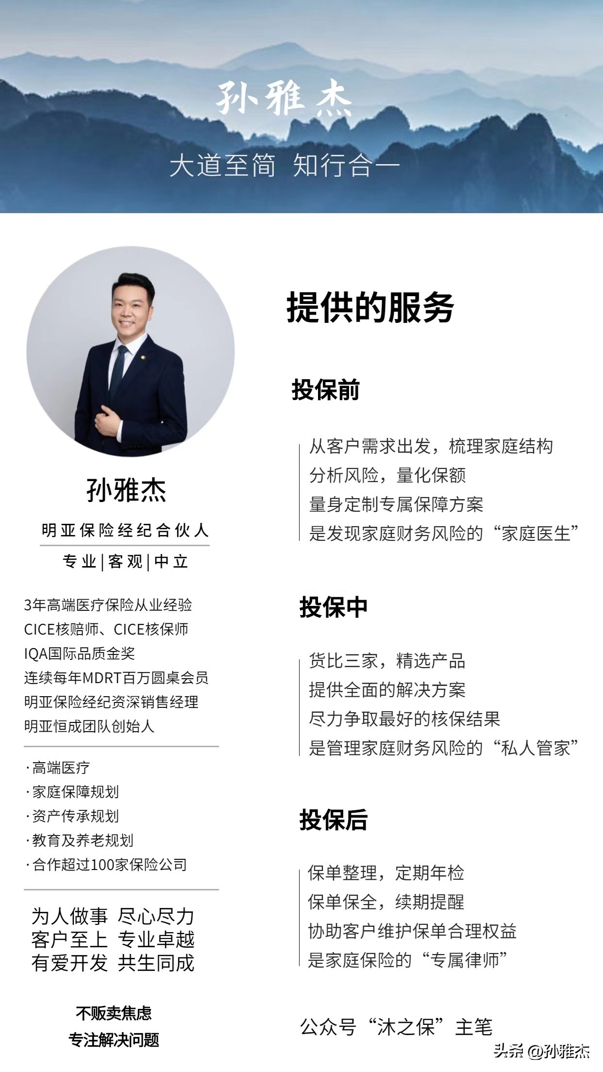 明亚保险经纪公司做什么产品,明亚保险经纪和明亚基金
