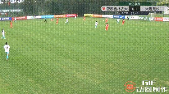 强势收割！大连市足校6-0长春亚泰吉林农业大学，获得女乙开门红