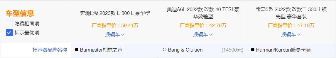 德国汽车音响品牌,各品牌汽车音响试听