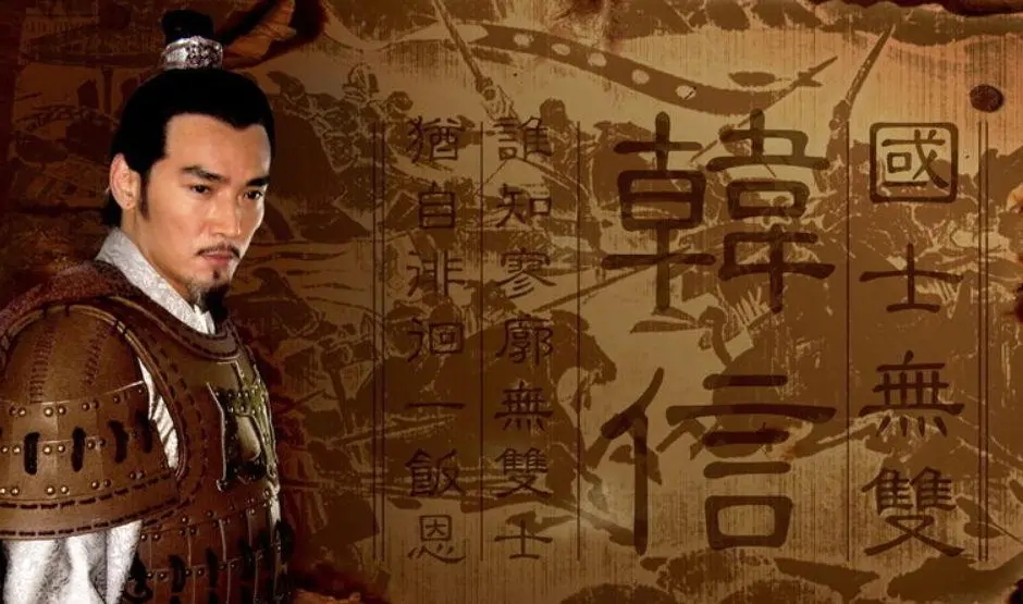 韩信成语大全完整版,大将军韩信成语