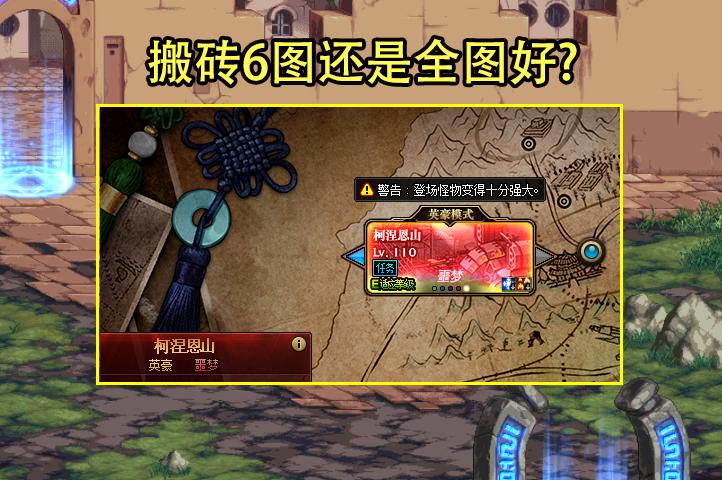 dnf刷图结束捡东西,dnf刷图的时候全刷完吗