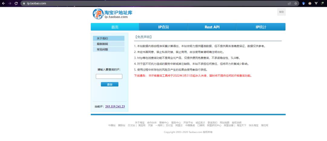 ip归属地开发,ip地址定位开源