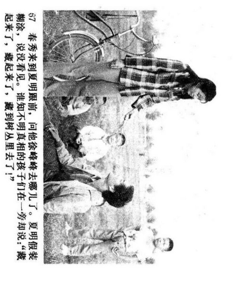 电影连环画1985年,电视剧连环画1982