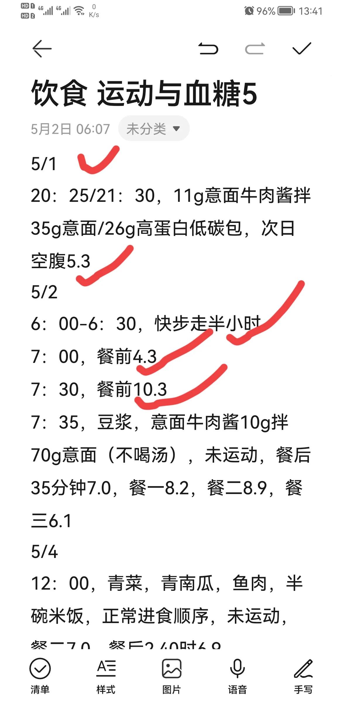 空腹运动会造成低血糖吗,空腹运动后血糖不降反升