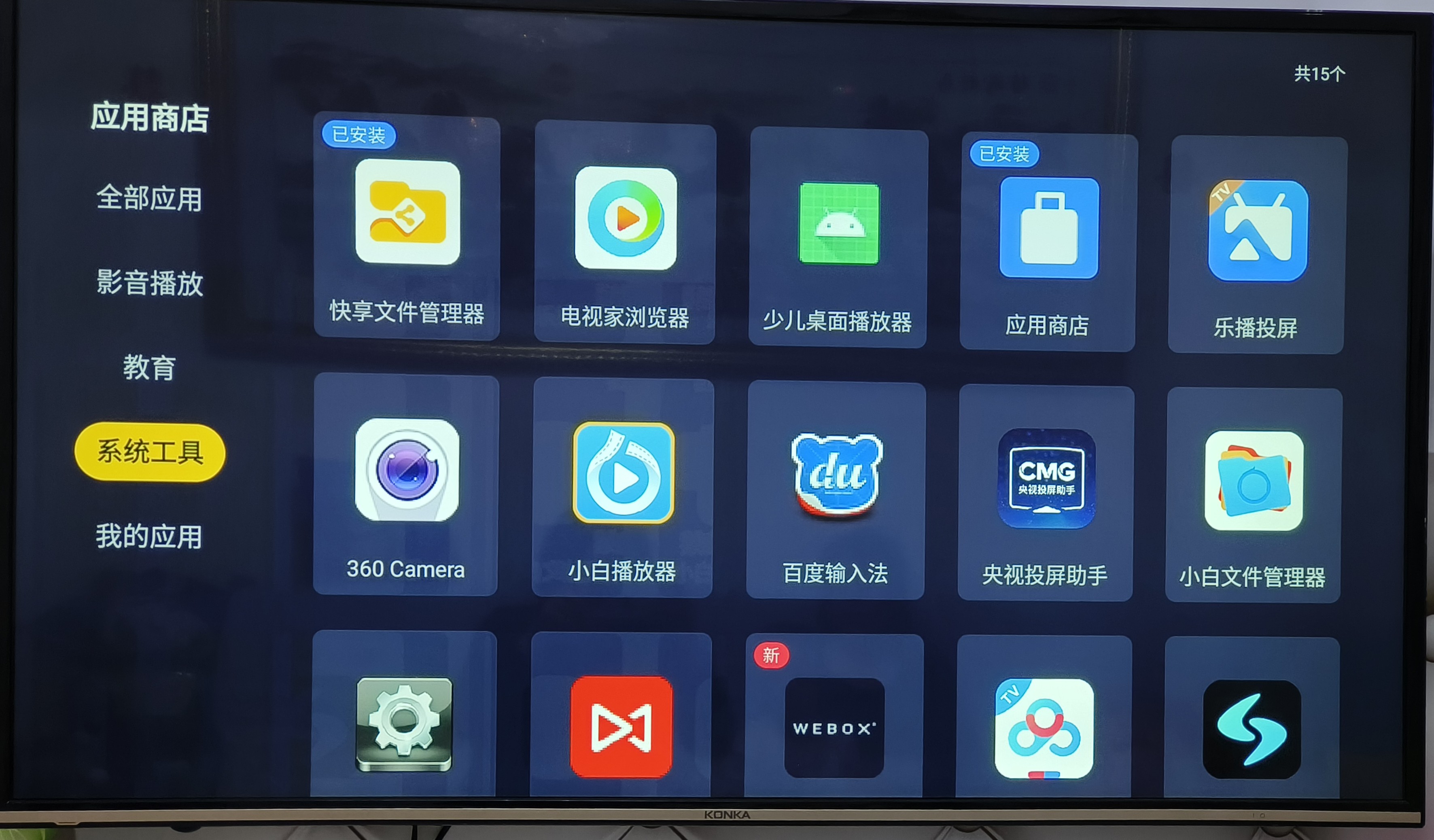 泰捷we60盒子8g和16g怎么选,泰捷we60pro盒子评测