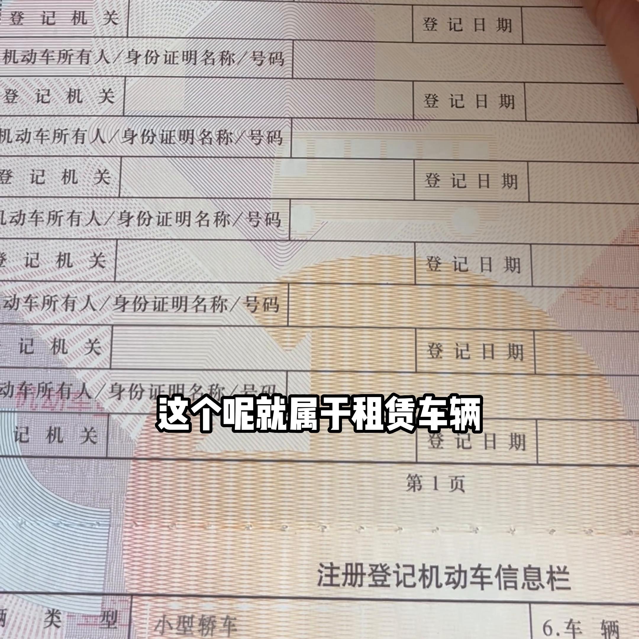 二手车手续知识,二手车手续知识与查验