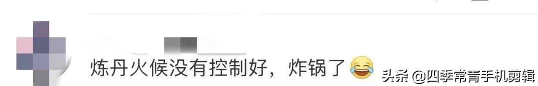 女子熬中药熬出仙丹是什么,热搜女子熬中药炼出一炉仙丹