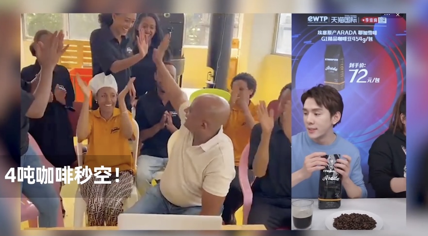 4吨非洲咖啡秒空！13国外交官春节来天猫国际直播“带货”
