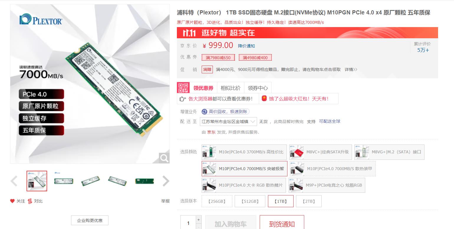 固态硬盘价格双11,固态硬盘价格狂跌不止