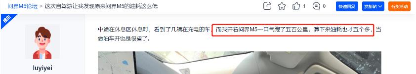 aito汽车油耗,aito真实油耗