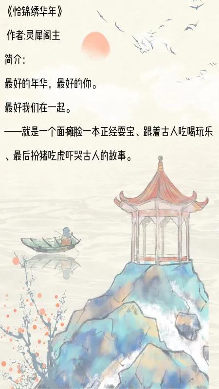 推荐十本必看的古言小说,盘点好看的令人难忘的古言小说