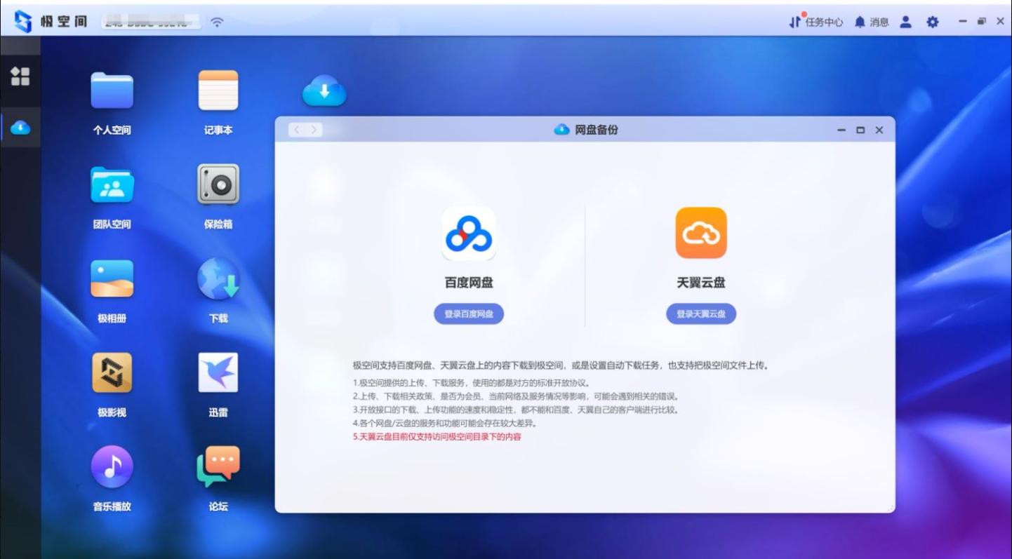 资料文件太乱？内存不够？极空间Z4S——学习娱乐两不误