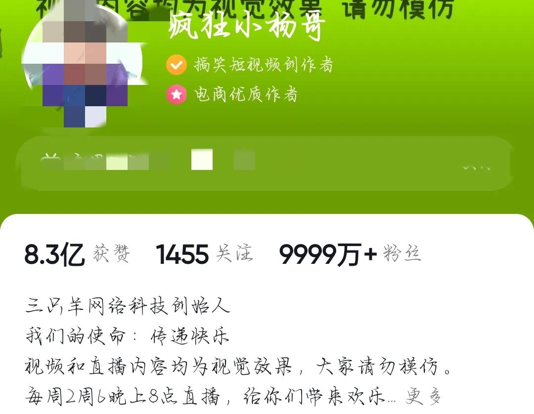 小杨哥直播假货事件,小杨哥直播间商品被打假