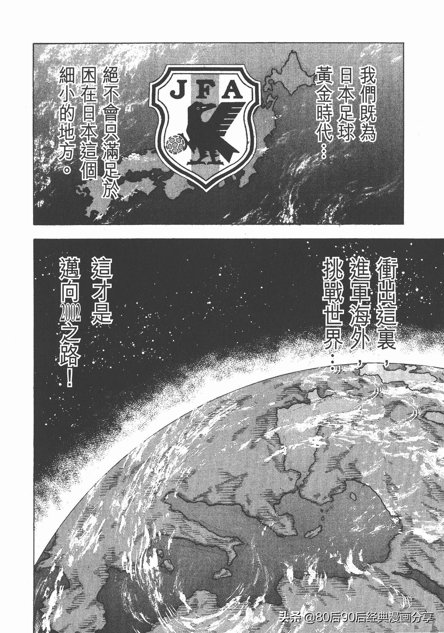 瓒崇悆灏忓皢roadto2002鍦ㄧ嚎瑙傜湅,瓒崇悆灏忓皢roadto2002绮よ