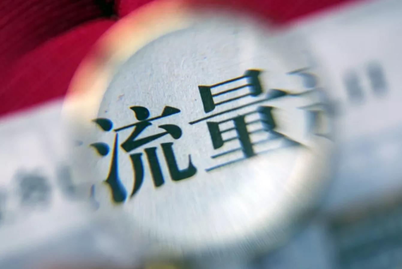 运营商流量比拼,薅运营商羊毛