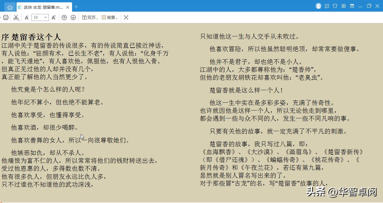 古龙武侠小说大全全集免费阅读,古龙武侠有声小说大全集免费听