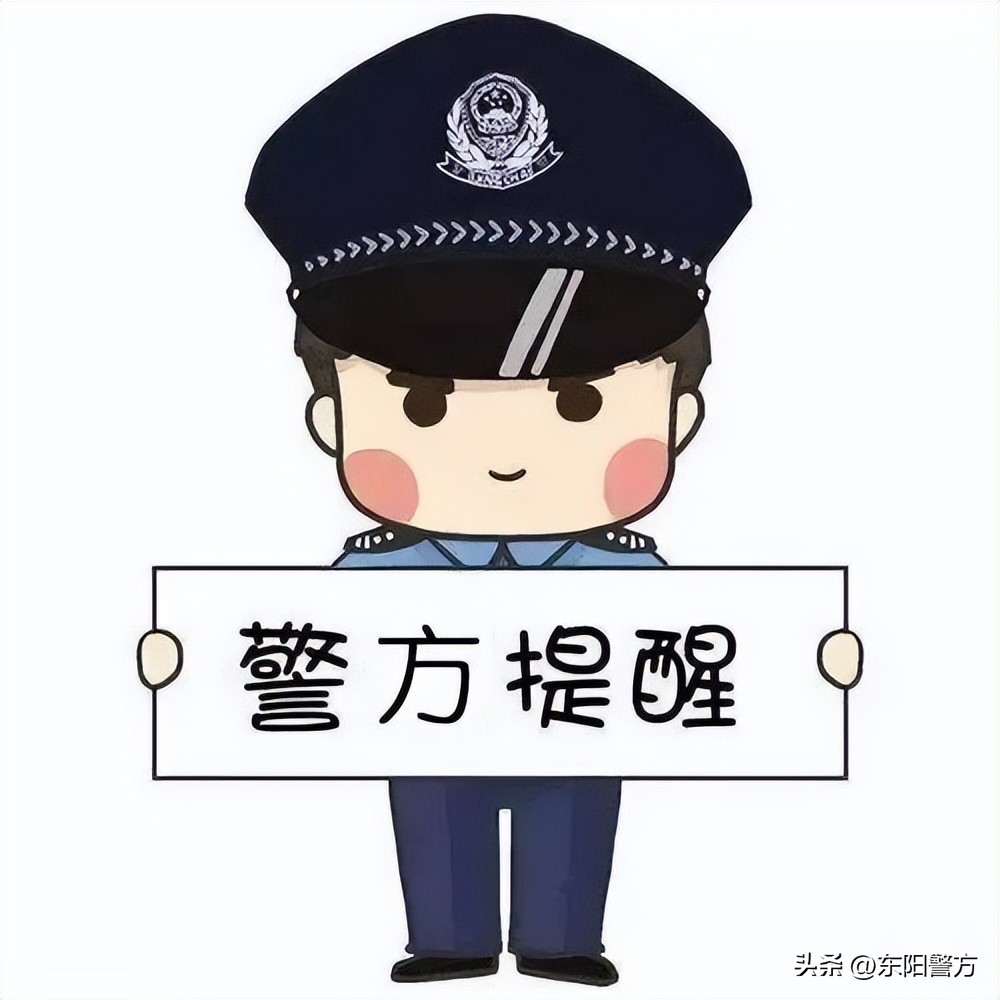 实惨！东阳一女子被“同学”骗钱后又遭*号盗**……