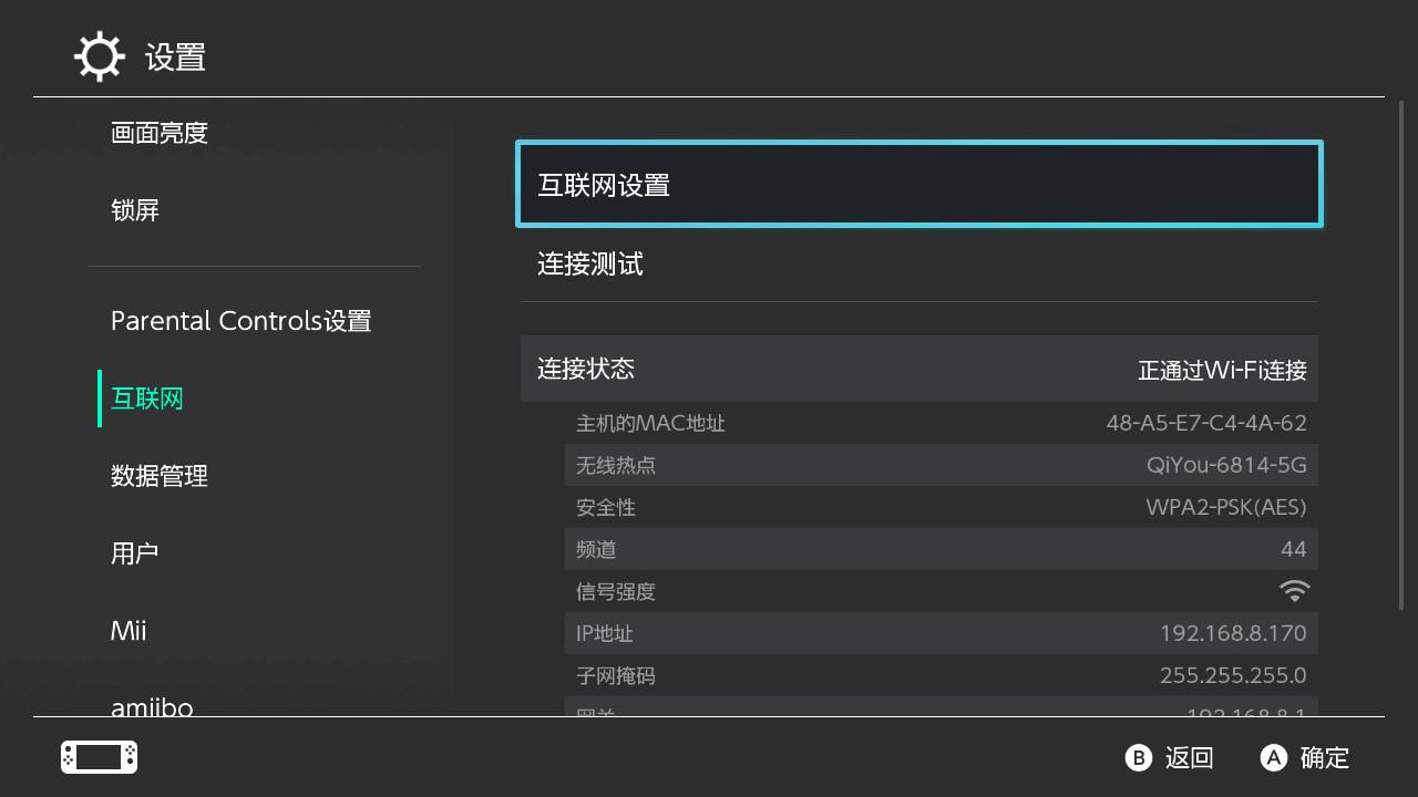 任天堂switch更改dns,switchlite更改dns后效果