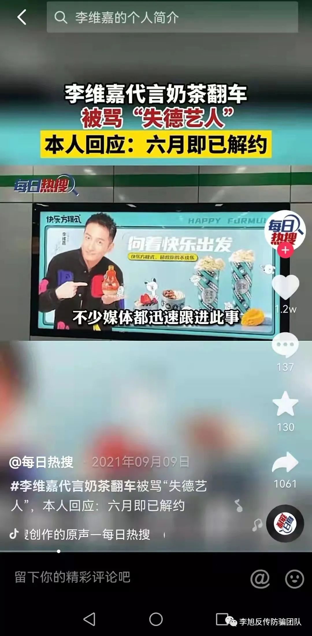 快乐方程式奶茶跑路了,快乐方程式奶茶加盟有被骗的吗