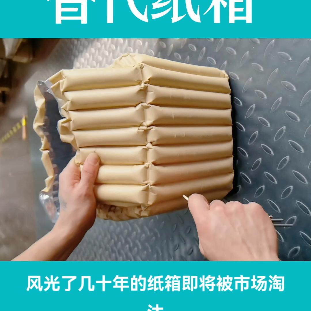 气泡柱充气包装,气柱袋能直接代替纸箱吗