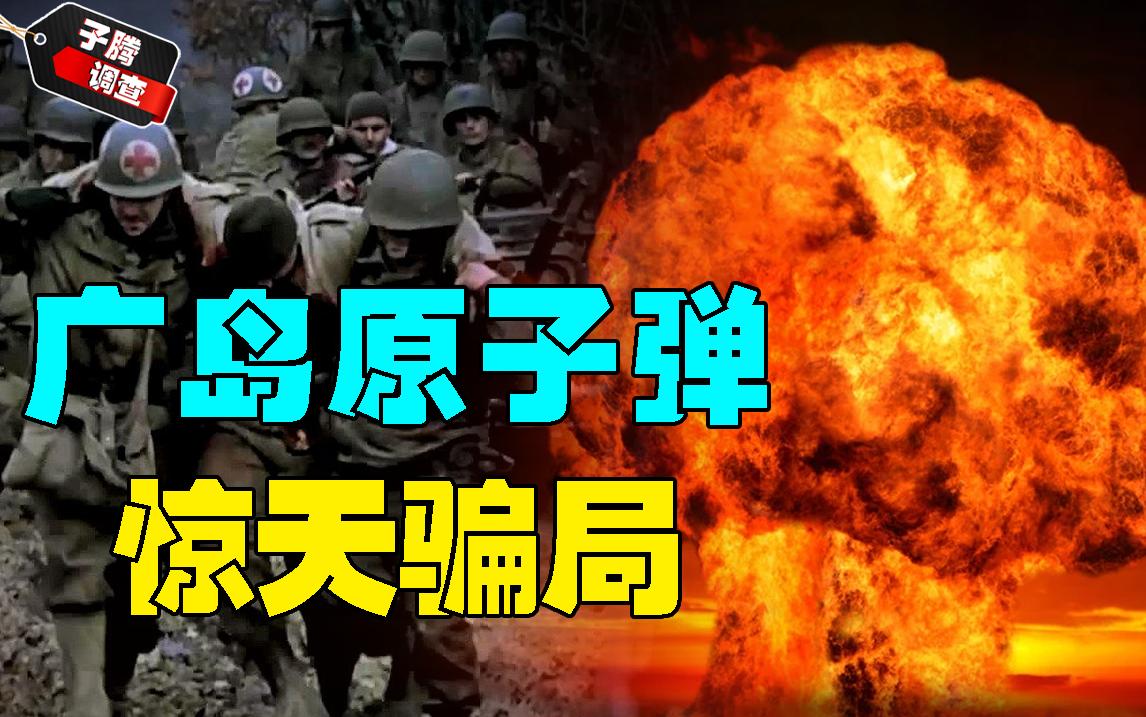 核辐射过的日本广岛怎么样了,广岛核爆辐射存在了多久