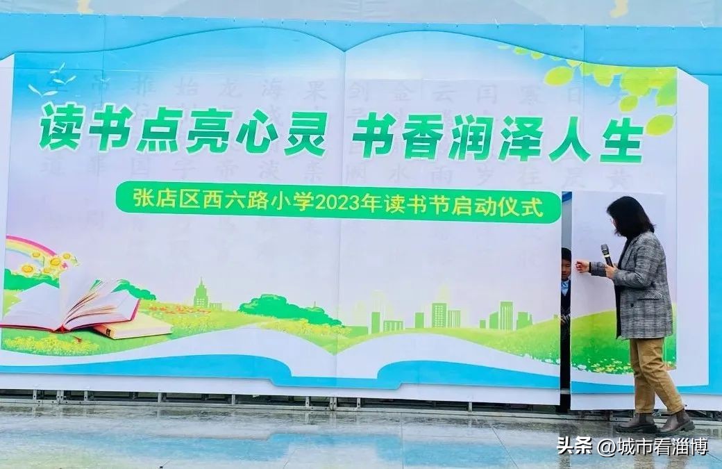 淄博西六路小学2014,淄博西六路小学2004年