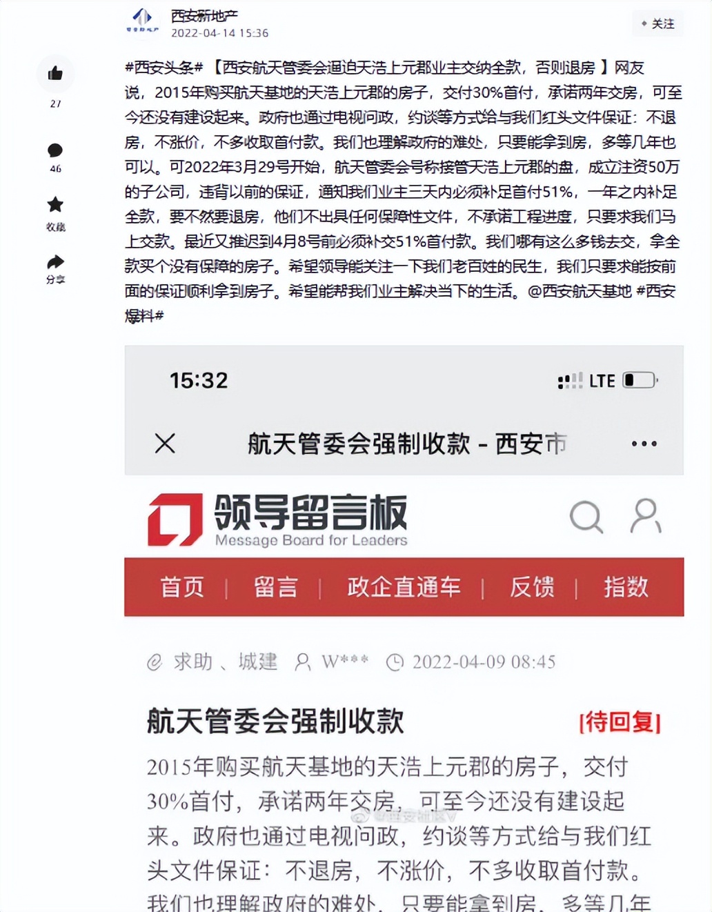 西安碧桂园云顶4期停工了吗,西安碧桂园云顶逾期