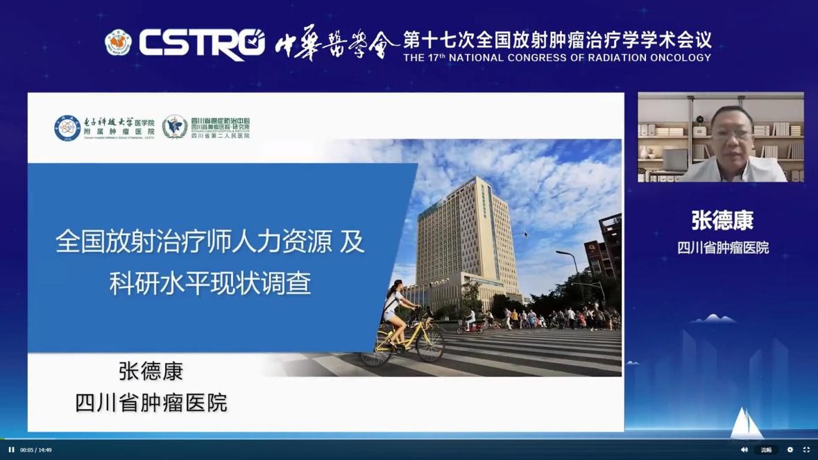 放射治疗对肿瘤治愈贡献,中国医学科学院肿瘤医院放疗效果