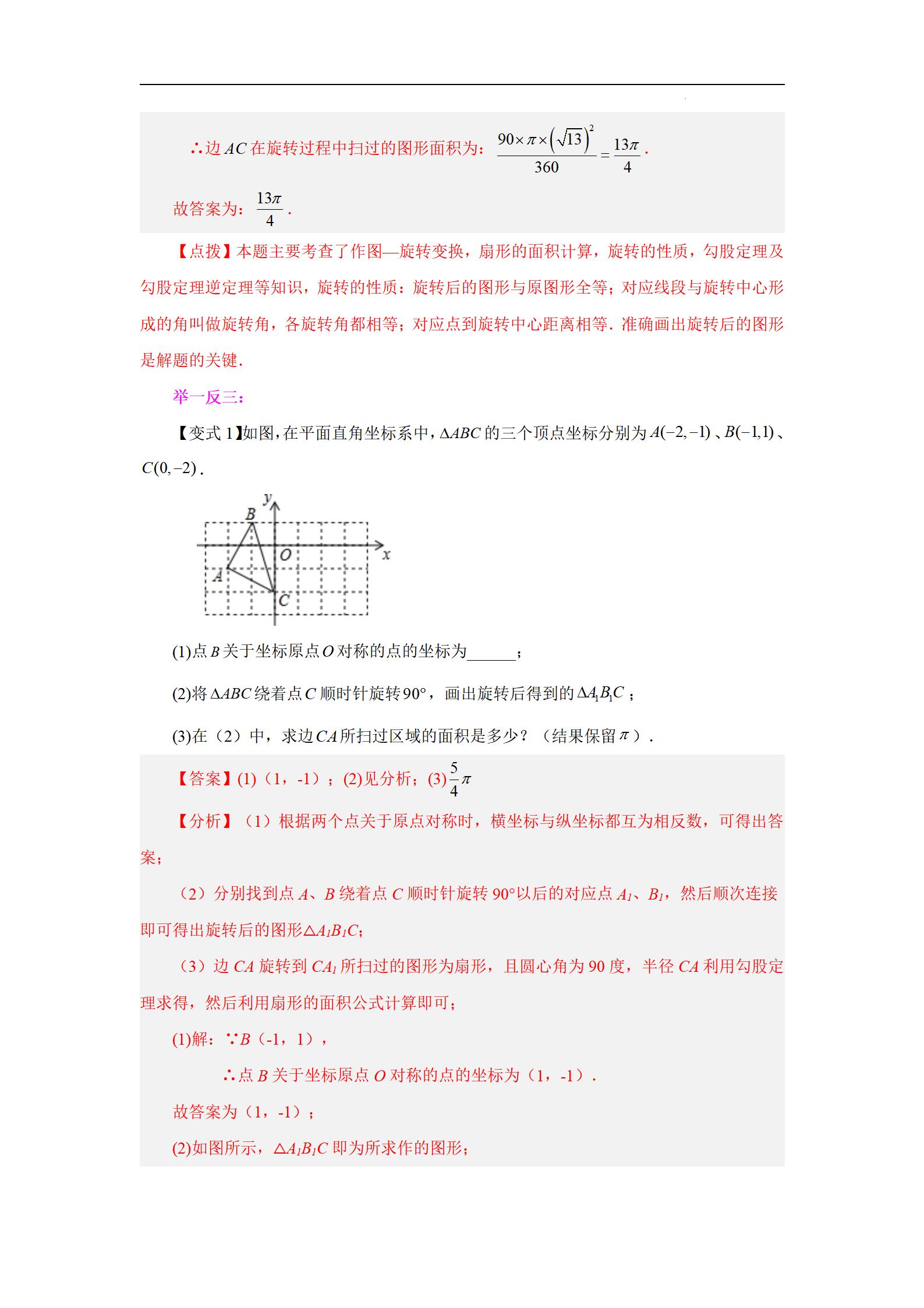 知道扇形弧长和面积怎么求圆心角,已知圆心角和弧长求扇形面积公式