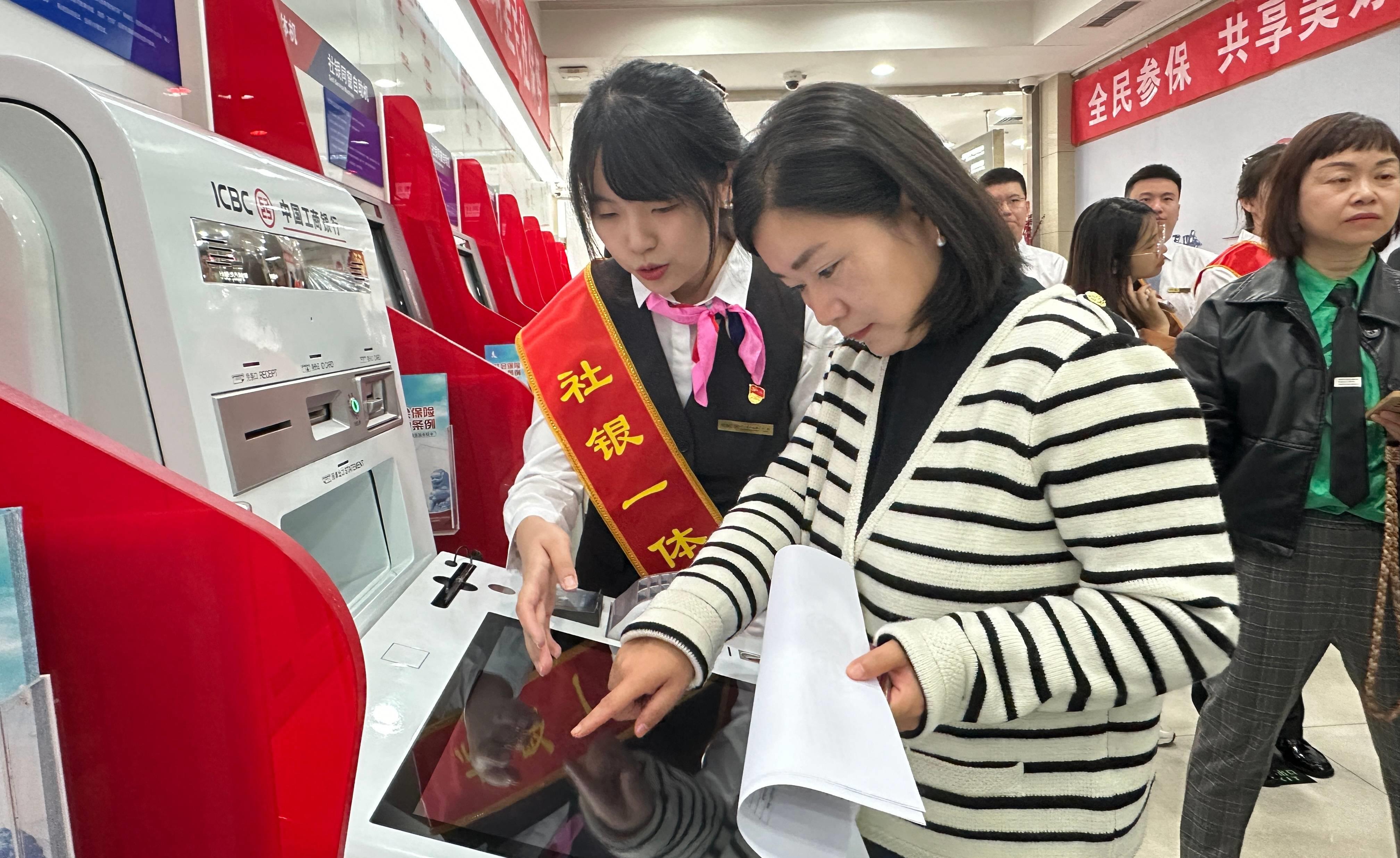 银行办理个人社保需要什么手续,银行免费办社保