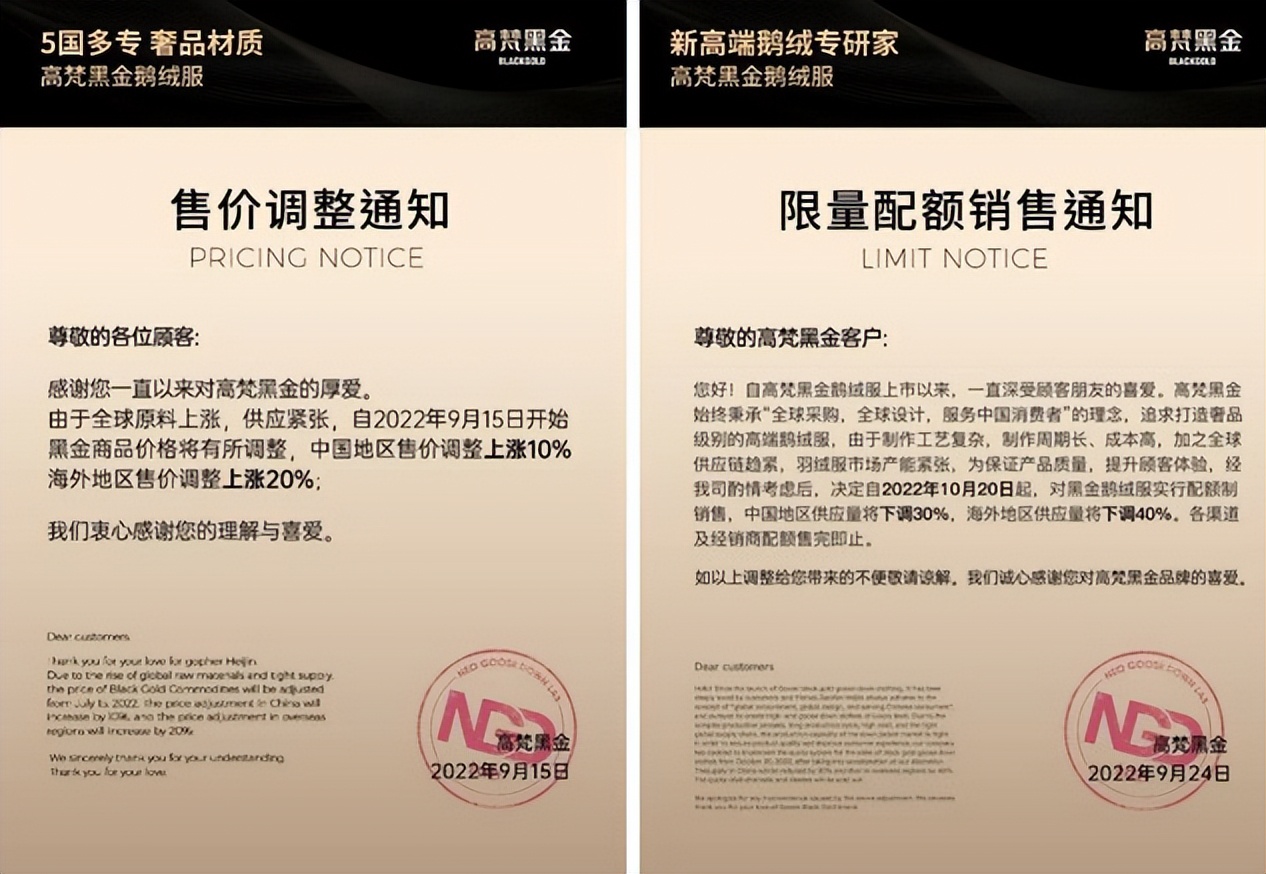 高梵被质疑饥饿营销消费者为何知是套路还是入坑？