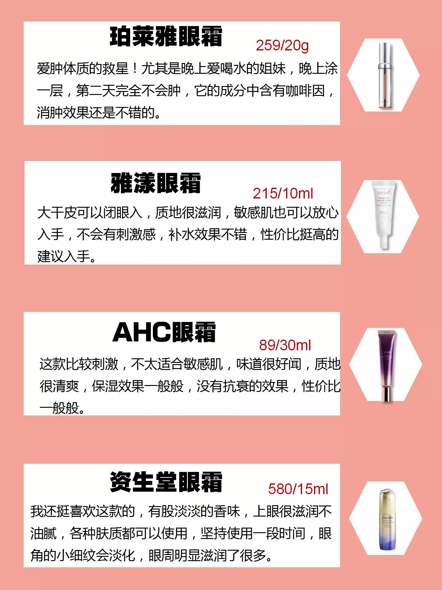 什么眼霜平价又好用学生,几款好用还不贵的眼霜