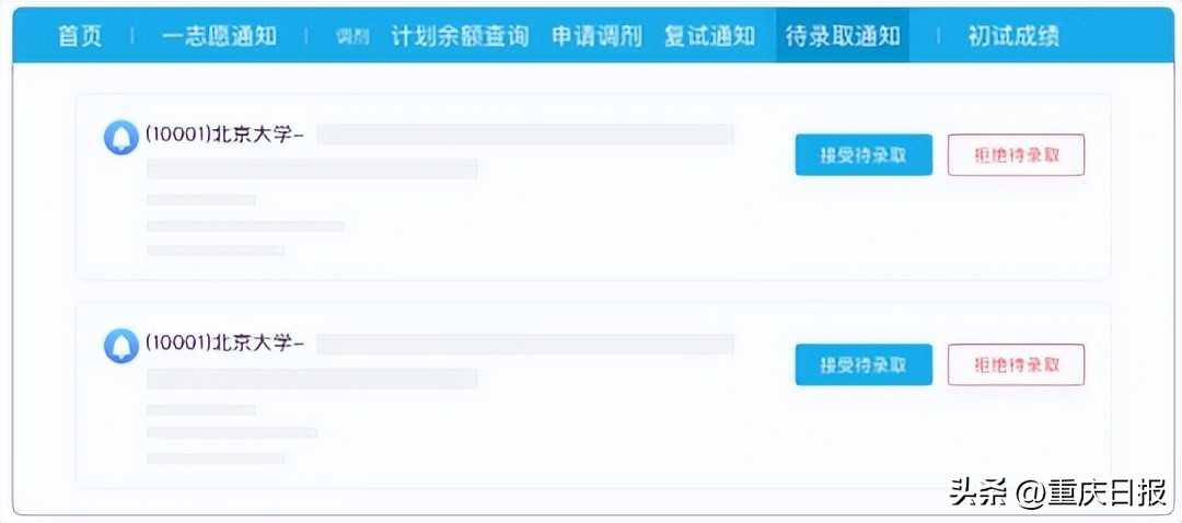 延安大学2023研究生调剂,临沂大学研究生调剂2023