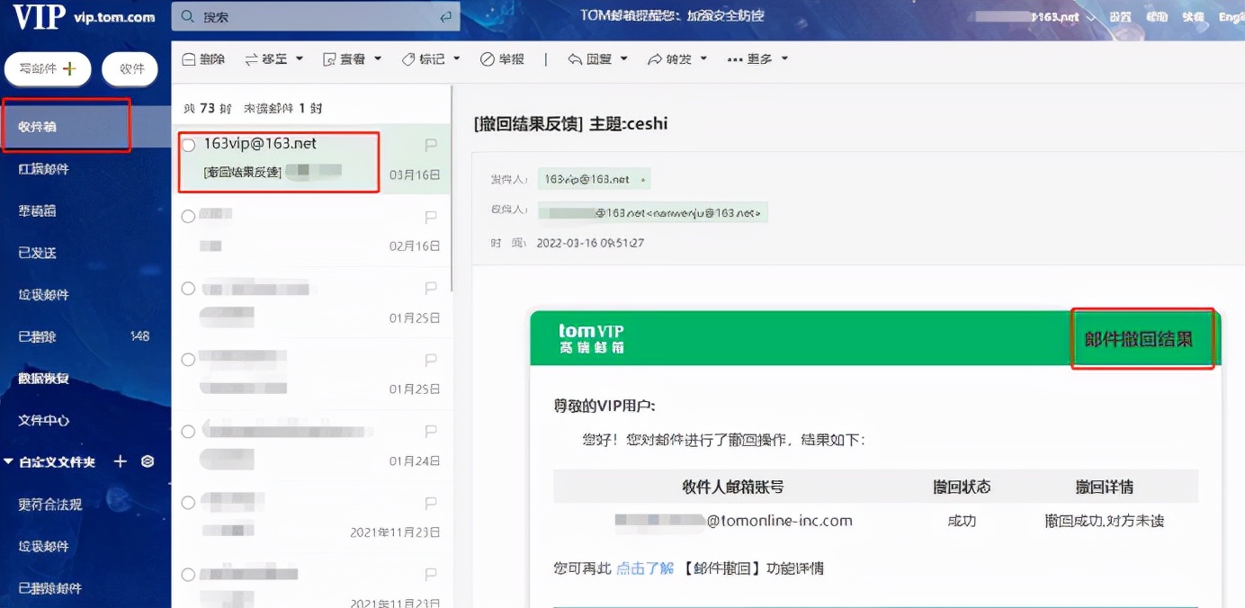 电子邮件发送后怎么撤回,发错了怎么撤回已经发送的邮件