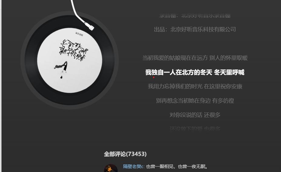 来咯来咯，每周推歌