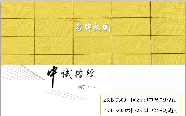 六相继电保护测试仪,六相微机继电保护测试仪