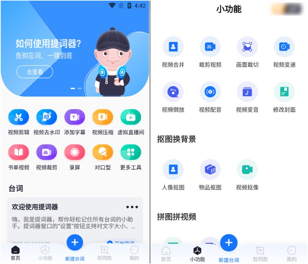 手机上怎么合并视频？这篇文章可以解决你的烦恼