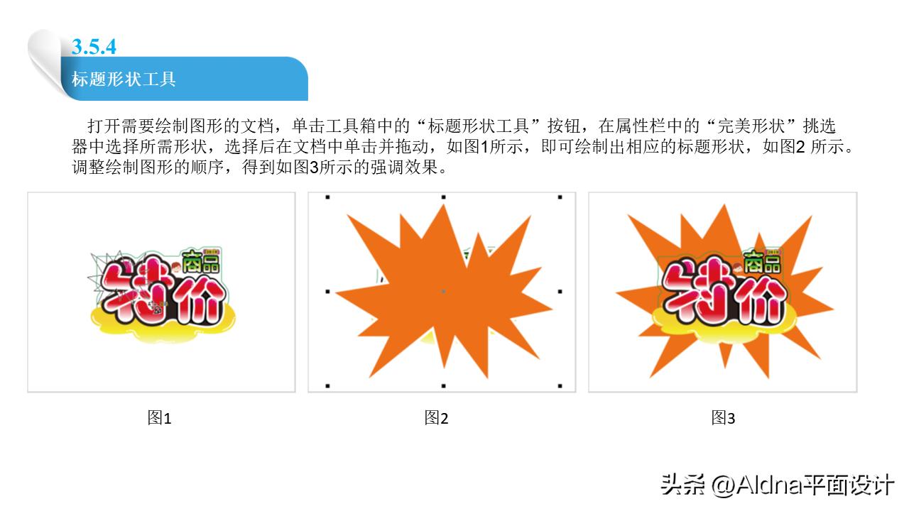 coreldraw绘制长方体,coreldrawx6激活教程