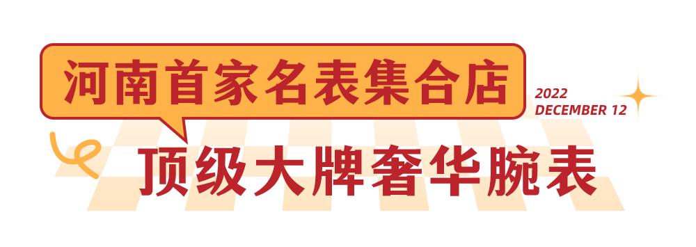 丹尼斯百货赠券,丹尼斯百货人民店24周年庆