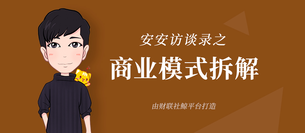 睿心医疗合伙人首席运营官COO刘晓扬：希望切实吻合多重医疗需求，实现多方共赢｜商业模式拆解