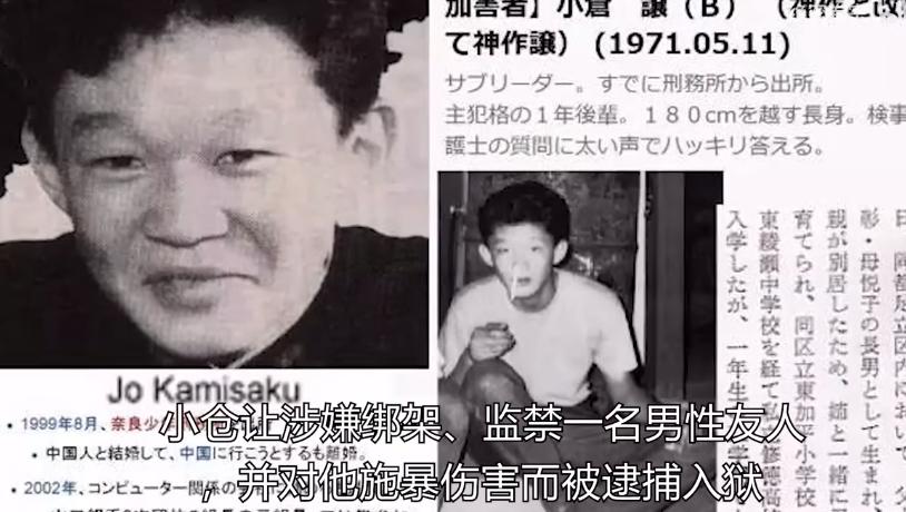 17岁少女绑做*力暴**玩具41天，死后弃尸水泥！改变日本法律的案件